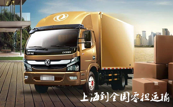 零擔(dān)運(yùn)輸