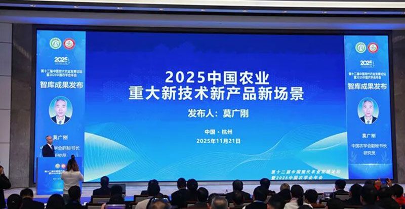 成都新朝陽COR冠菌素入選“2025中國農業重大新產品”